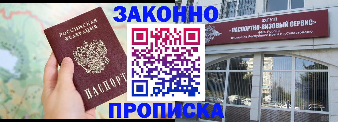 временная регистрация для школы в Рузаевке